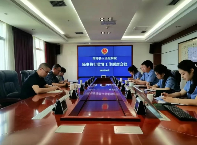 南部检察1.png