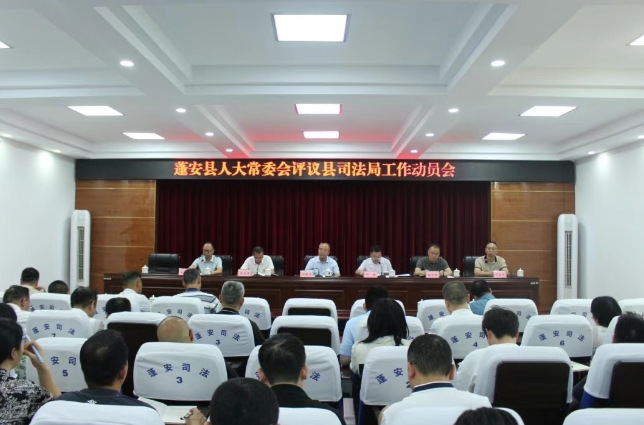 蓬安司法1.png