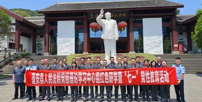 蓬安法院1.png