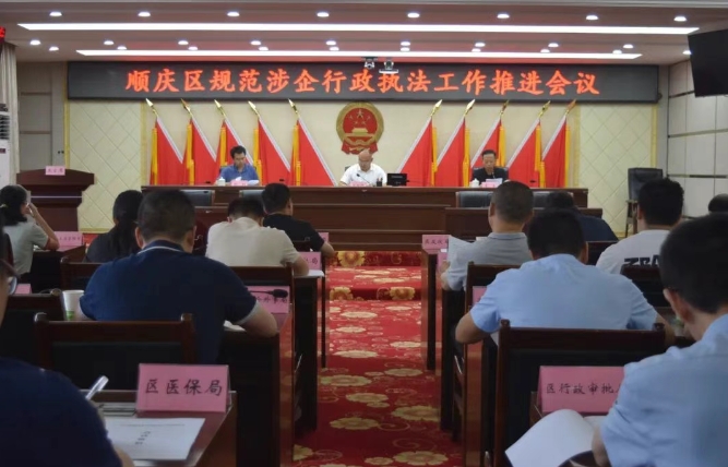 顺庆司法1.png