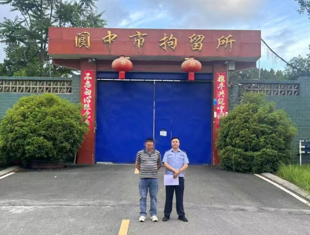阆中公安1.png