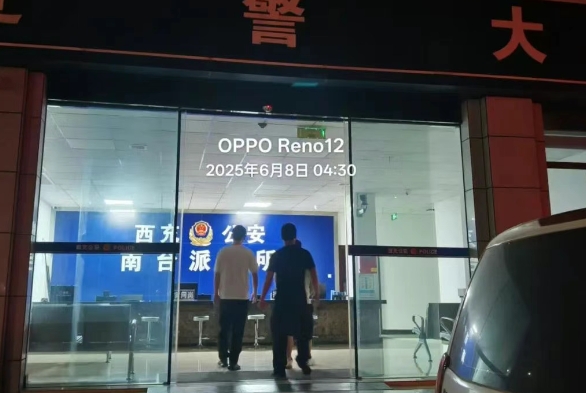 西充公安1.png