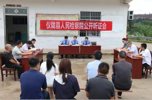 仪陇检察2.png