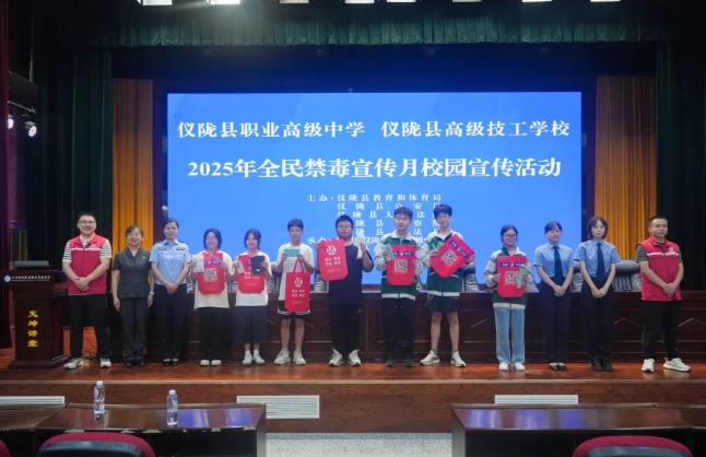 仪陇公安1.png