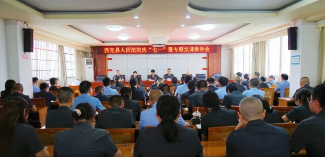 西充法院1.png