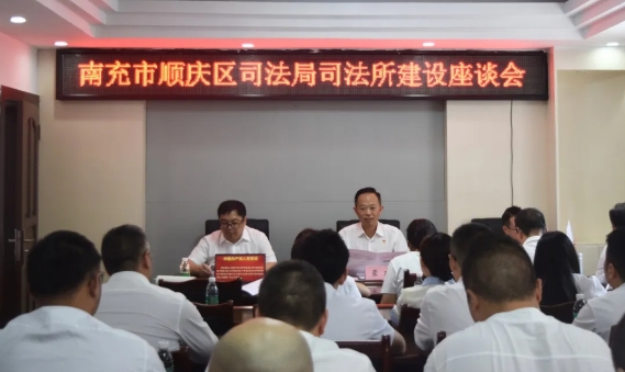 顺庆司法3.png