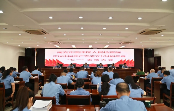 高坪检察1.png