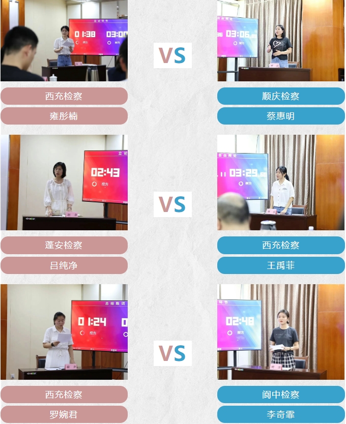 西充检察1.png