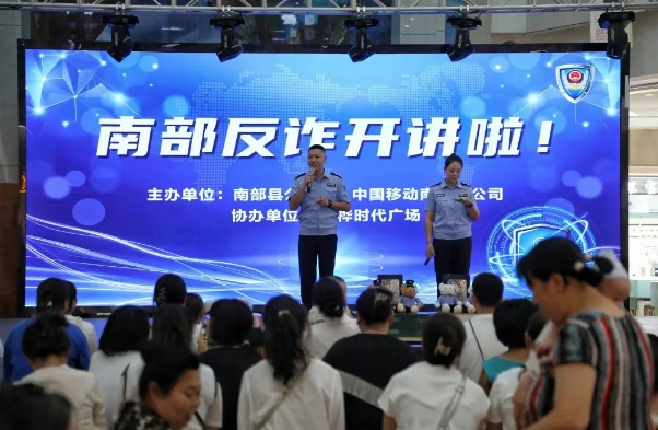 南部公安1.png