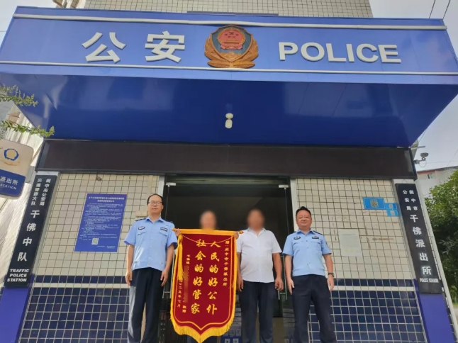 阆中公安1.png