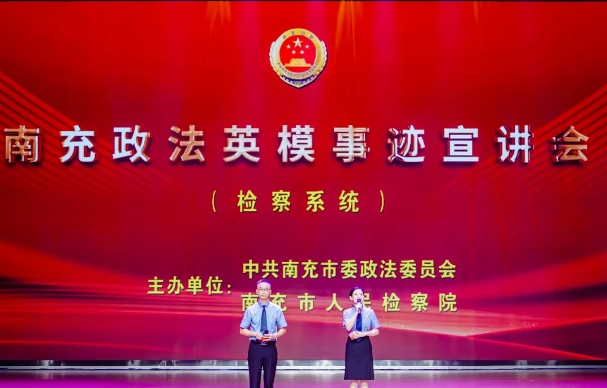 南充政法1.png