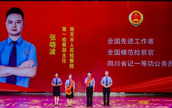 南充政法3.png