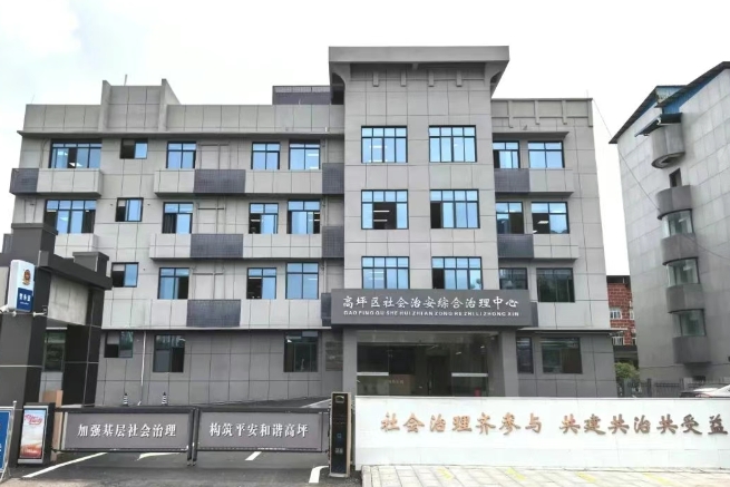 高坪1.png