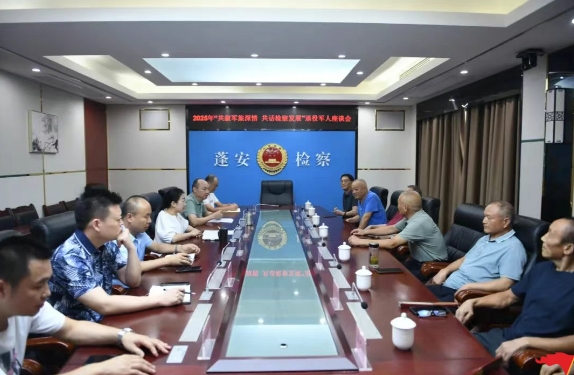 蓬安检察1.png