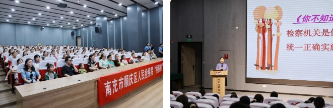 顺庆检察2.png