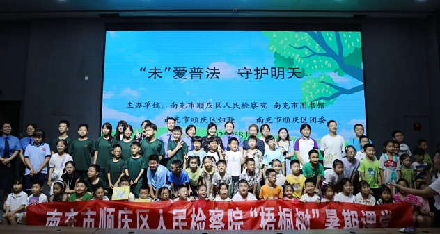 顺庆检察4.png