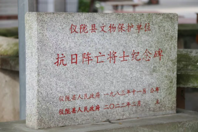 仪陇检察2.png