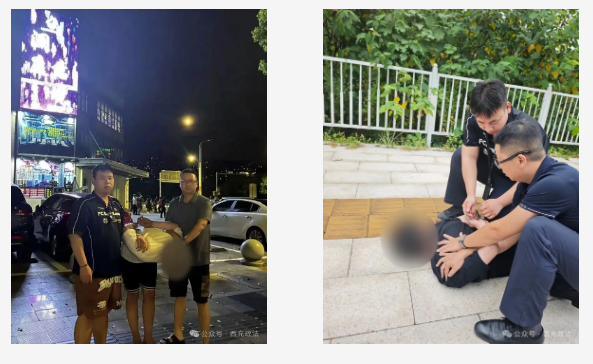 西充公安4.png