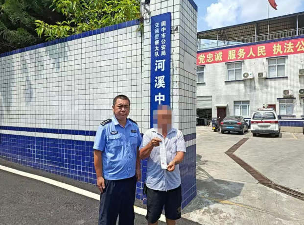 阆中公安2.png