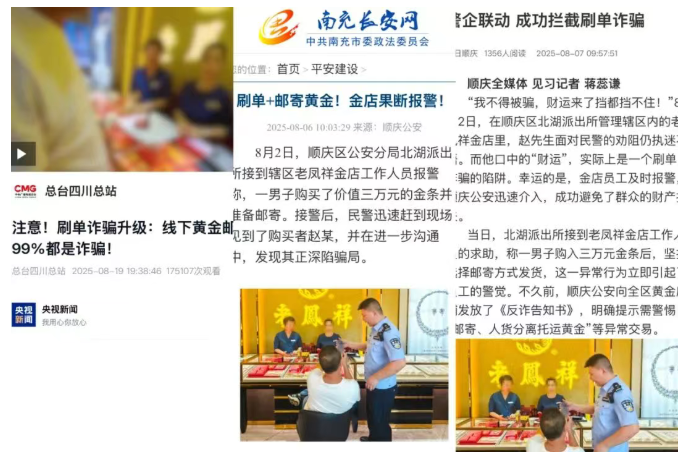 顺庆公安3.png