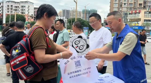嘉陵司法2.png