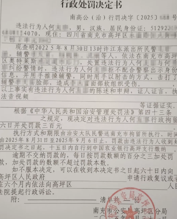 高坪公安2.png
