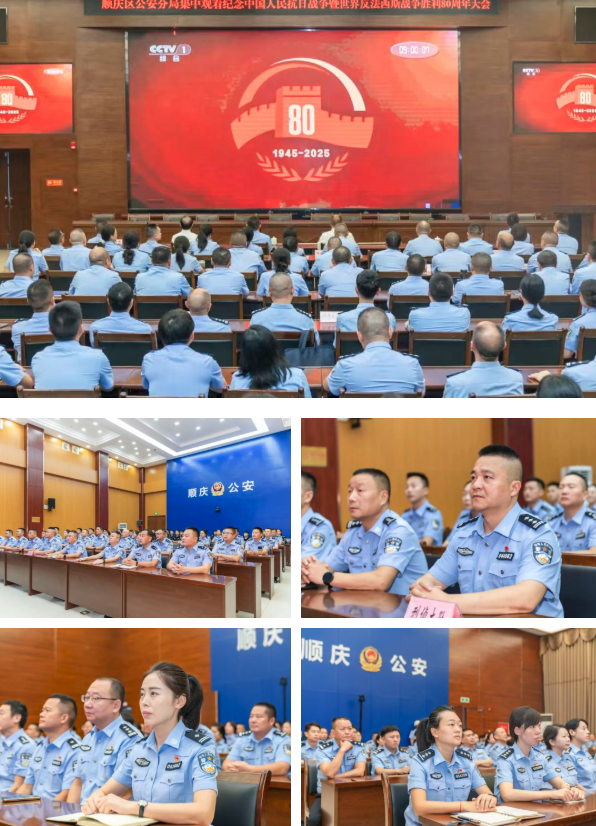 顺庆公安2.png