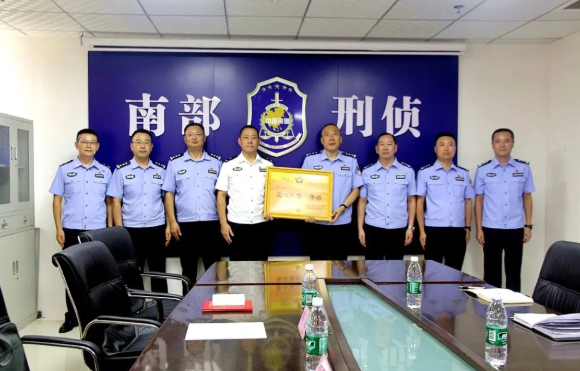 南部公安1.png
