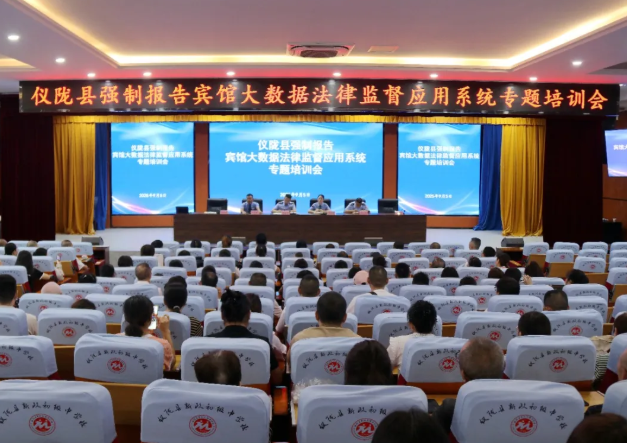 仪陇检察1.png