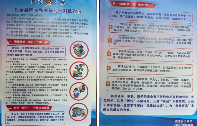 西充公安2.png