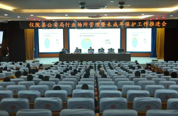 仪陇公安5.png