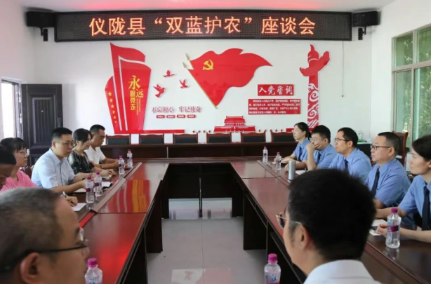 仪陇检察2.png