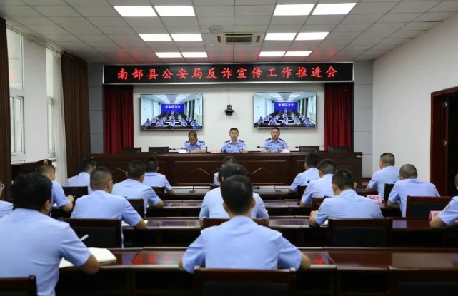 南部公安1.png