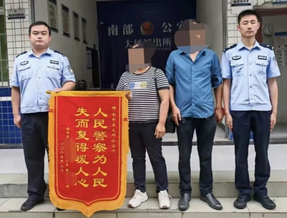 南部公安1.png