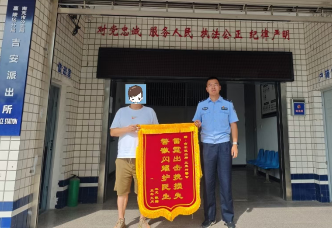 嘉陵公安11.png