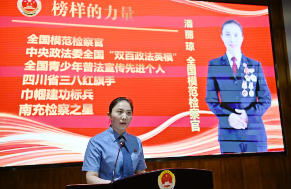 南充检察1.png