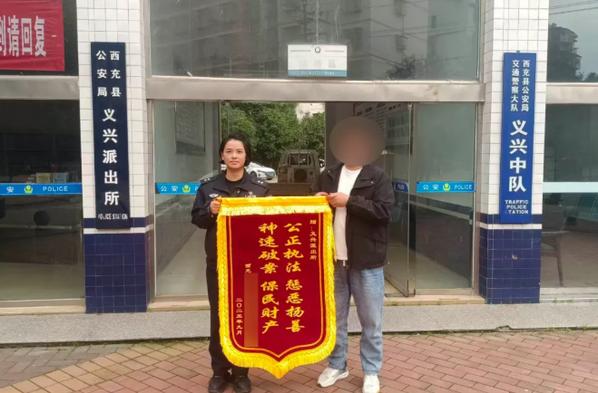 西充公安1.png 西充公安1.png