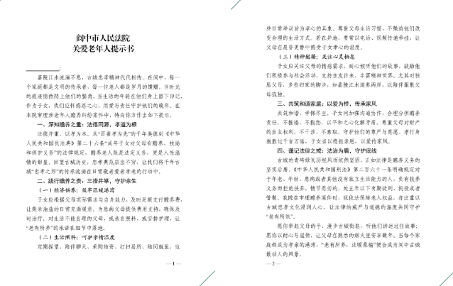 阆中法院2.png 阆中法院2.png