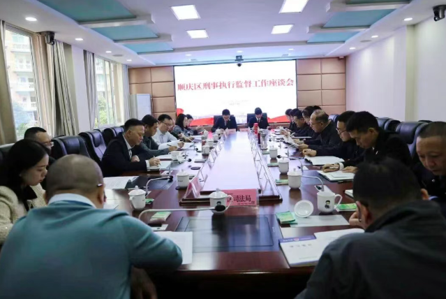 顺庆检察2.png 顺庆检察2.png