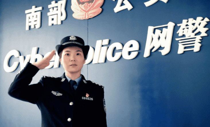 南充公安1.png 南充公安1.png