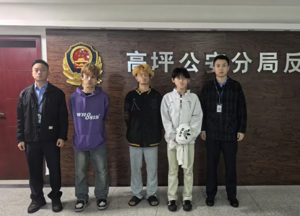 高坪公安1.png 高坪公安1.png