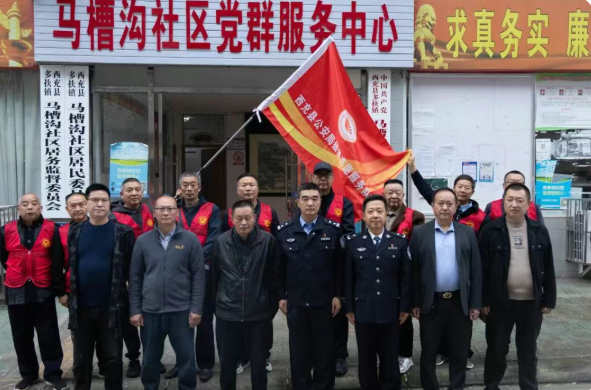 西充公安1.png 西充公安1.png