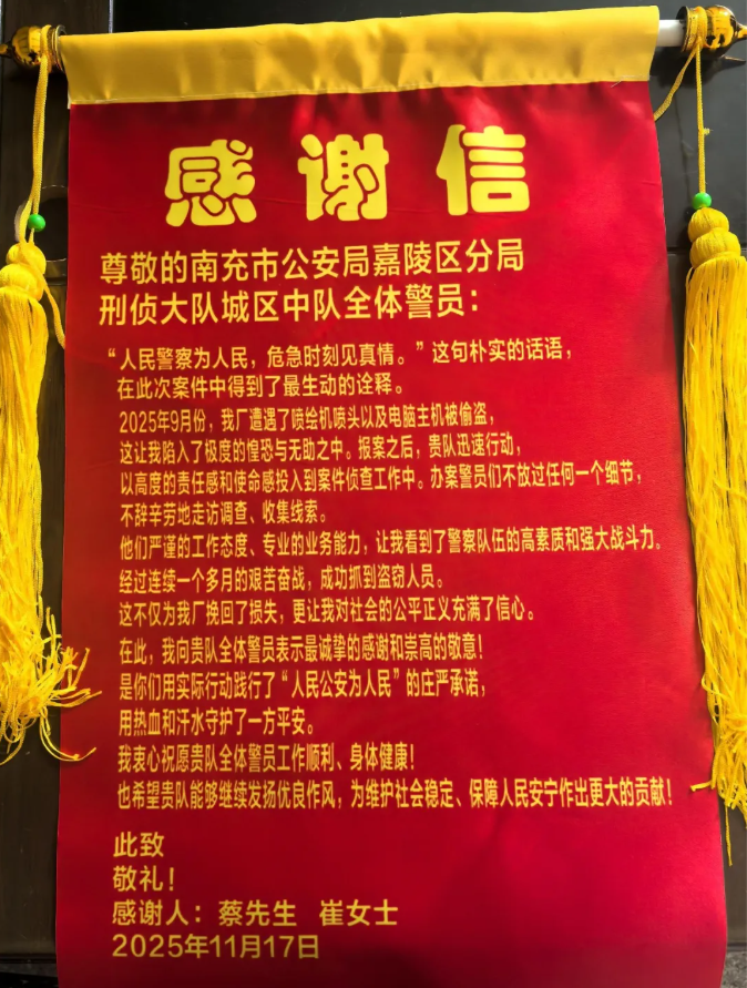 嘉陵公安2.png 嘉陵公安2.png