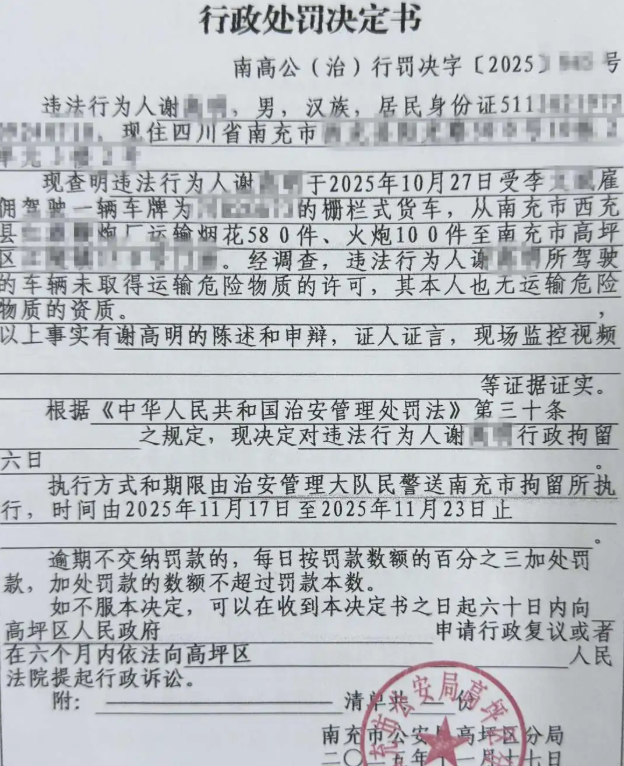 高坪公安2.png 高坪公安2.png