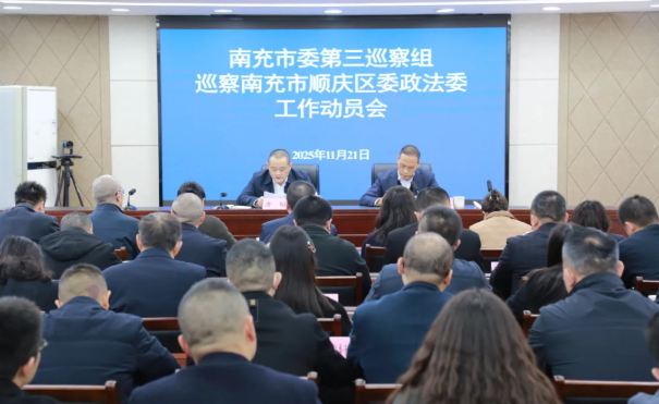 顺庆政法2.png 顺庆政法2.png