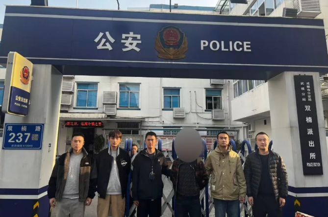 西充公安1.png 西充公安1.png