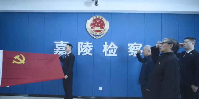 嘉陵检察4.png 嘉陵检察4.png