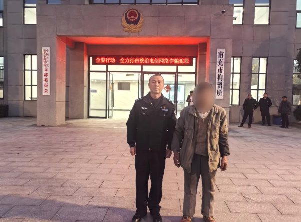 西充公安1.png 西充公安1.png