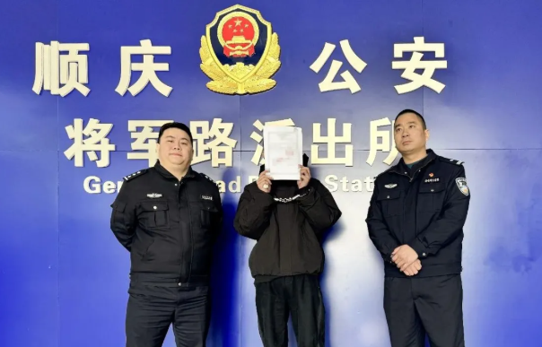 顺庆公安22.png 顺庆公安22.png