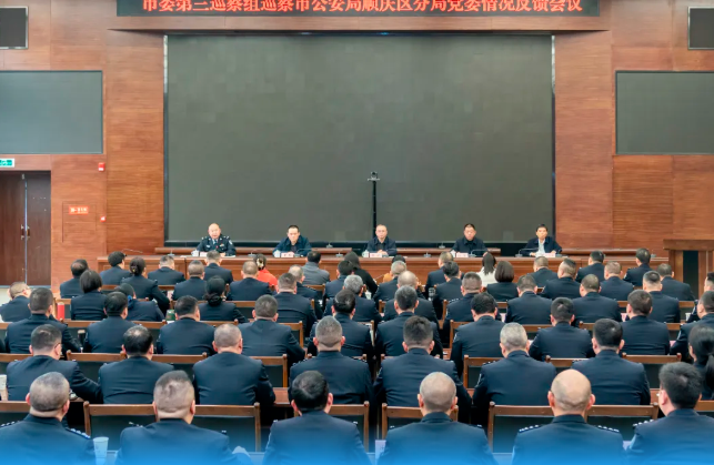 顺庆公安1.png 顺庆公安1.png